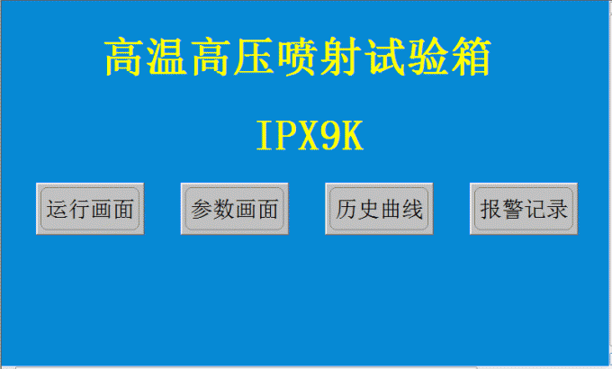 IPX9K-1000 IPの試験装置水スプレーのテスターOEM/ODM利用できる2