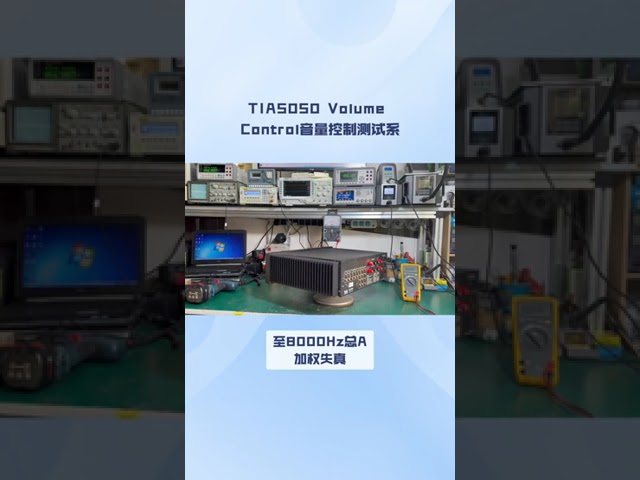 会社のビデオ について TIA-5050-2018 Volume Control Test System