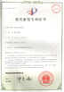 中国 KingPo Technology Development Limited 認証